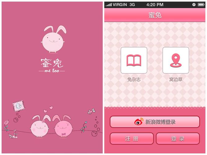 优密兔app