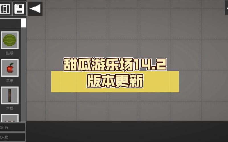 甜瓜游乐场14.2汉化版(自带模组)