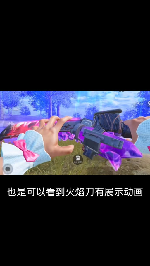 和平精英美化包火焰刀一键全皮肤黑色版免墙版