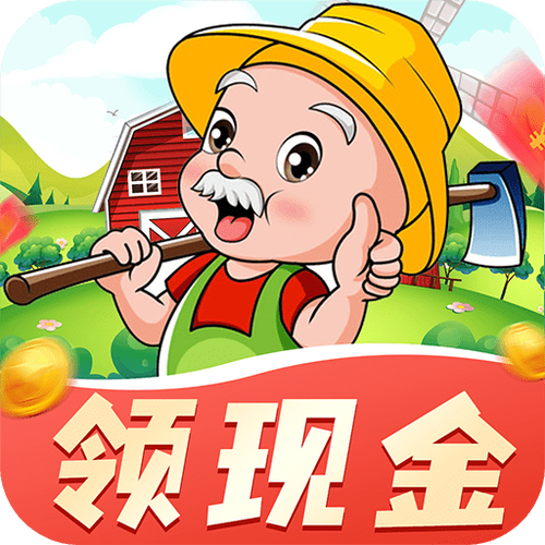 赚钱小农场游戏