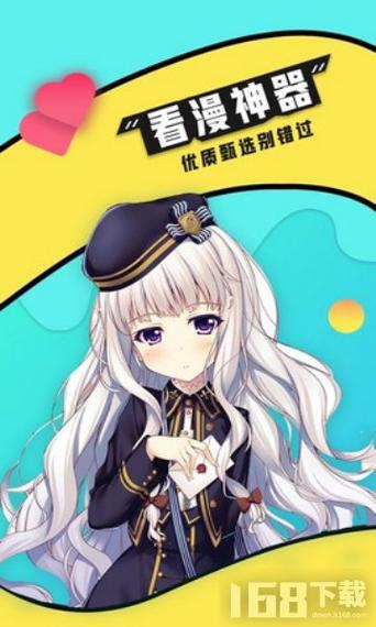 零点漫画app官方版