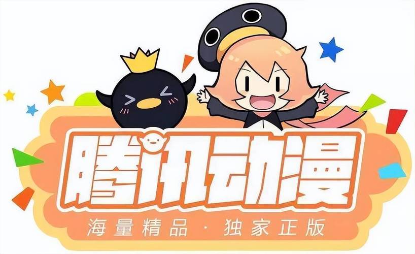腾讯动漫app