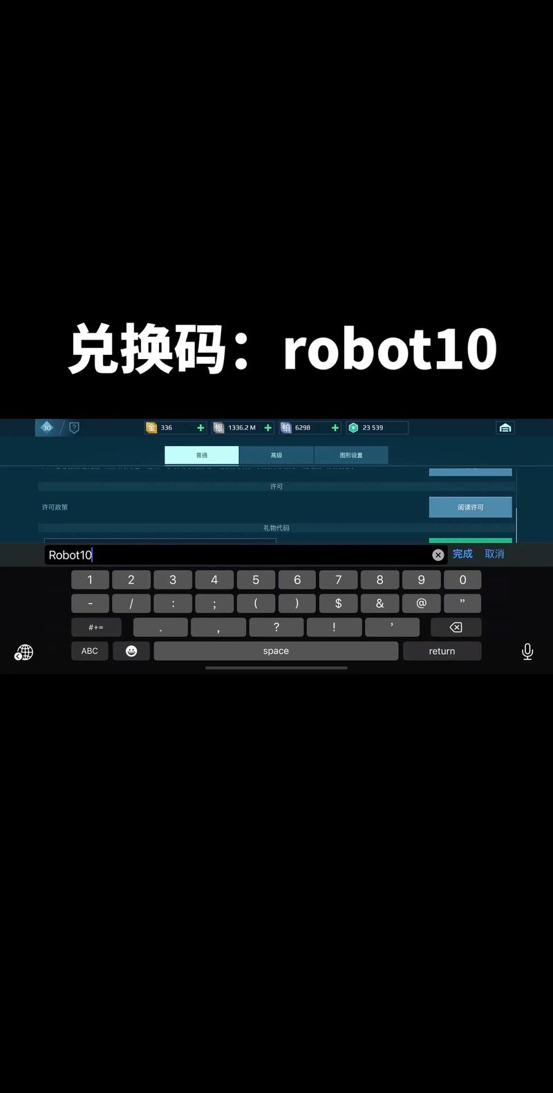 劲爆战机兑换码游戏截图