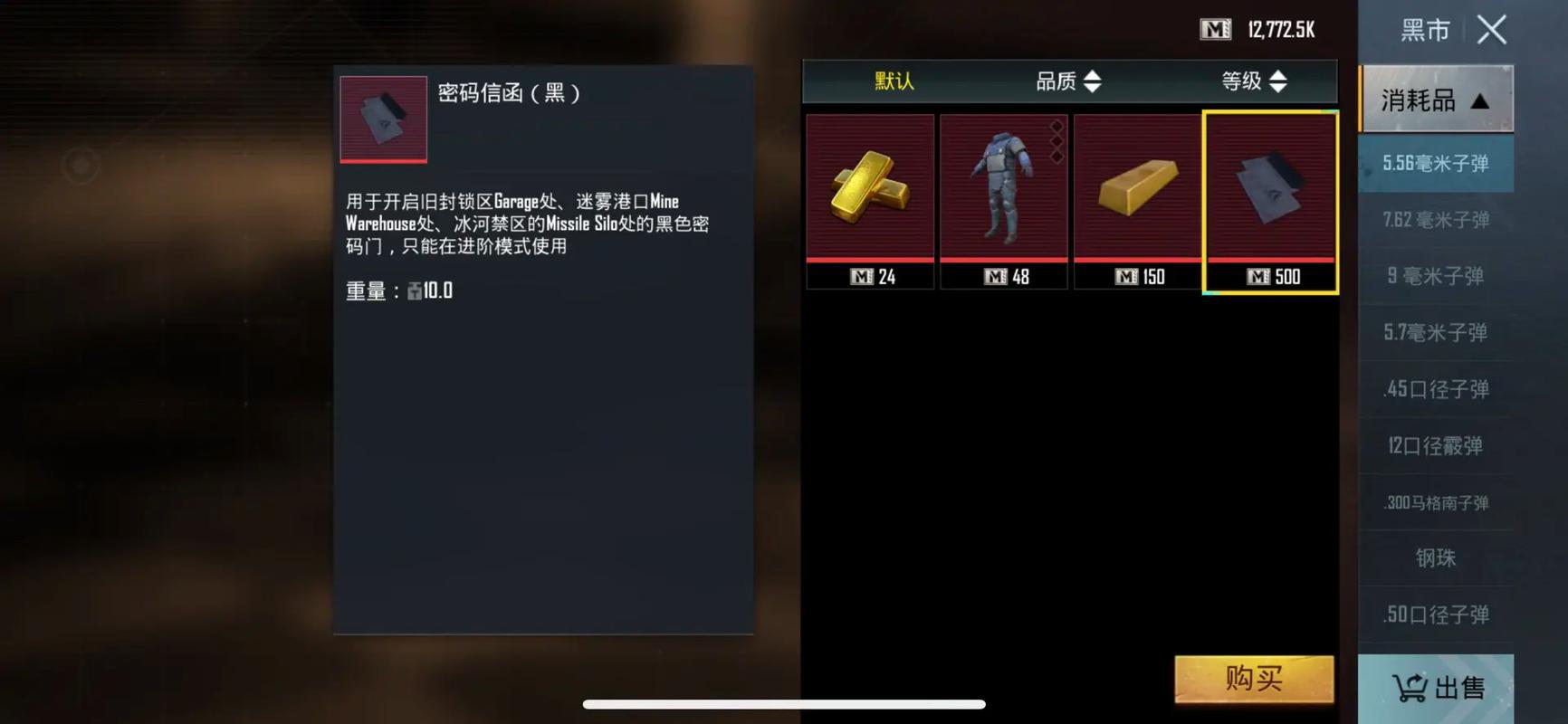 PUBG卡金砖辅助器