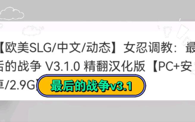 最后的战争汉化免费下载app