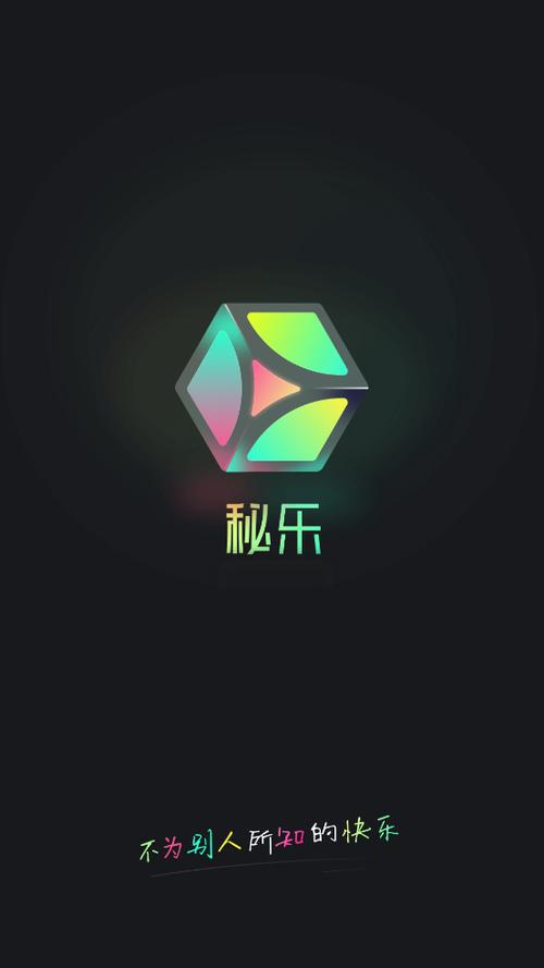 秘乐短视频做任务赚钱软件