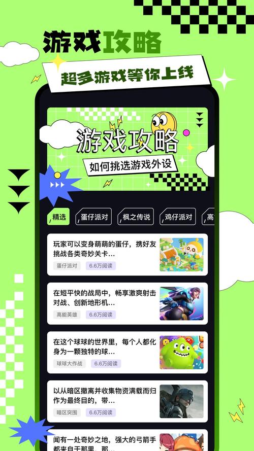 骑士助手官网版详解