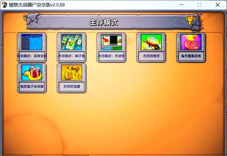 植物大战僵尸2修改版mod菜单