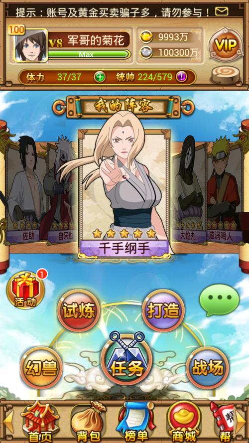 最强火影bt变态手游