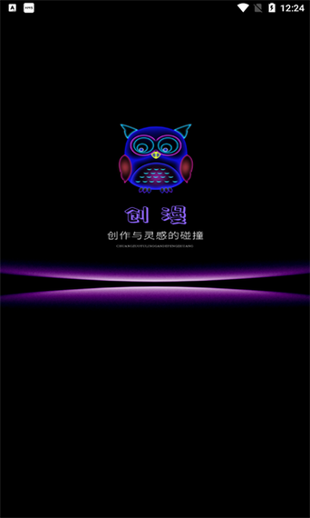 创漫动漫制作