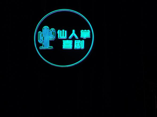 仙人掌影视APP最新版