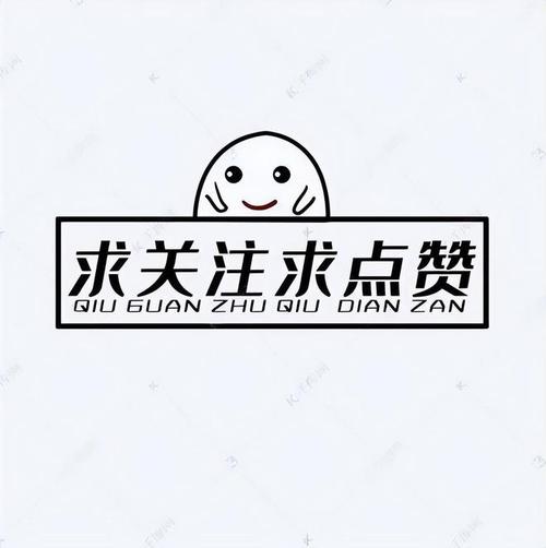 点赞关注任务
