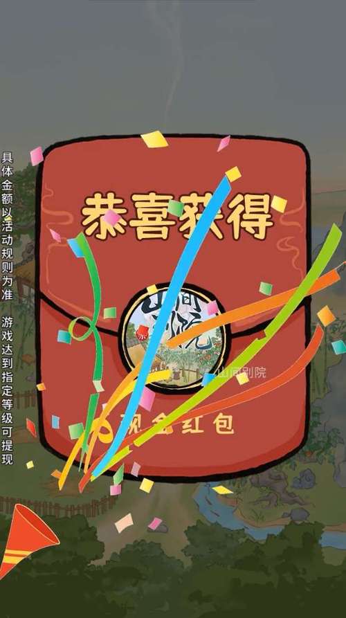 山间药园赚红包版2023