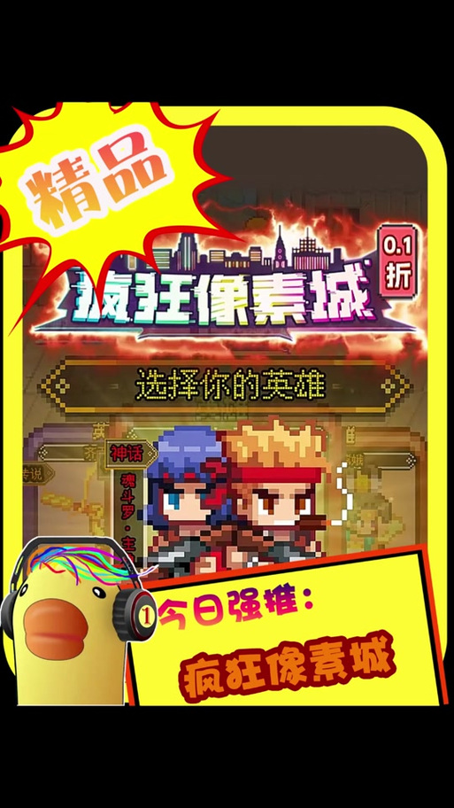 疯狂像素城内购破解版免排队