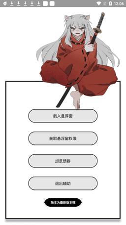 杨杨Por辅助器官方版