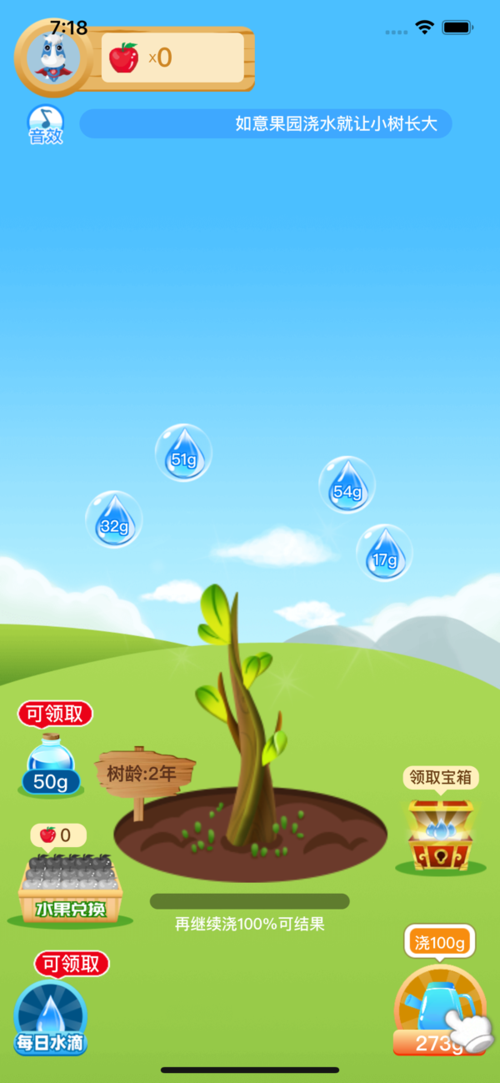如意果园红包版