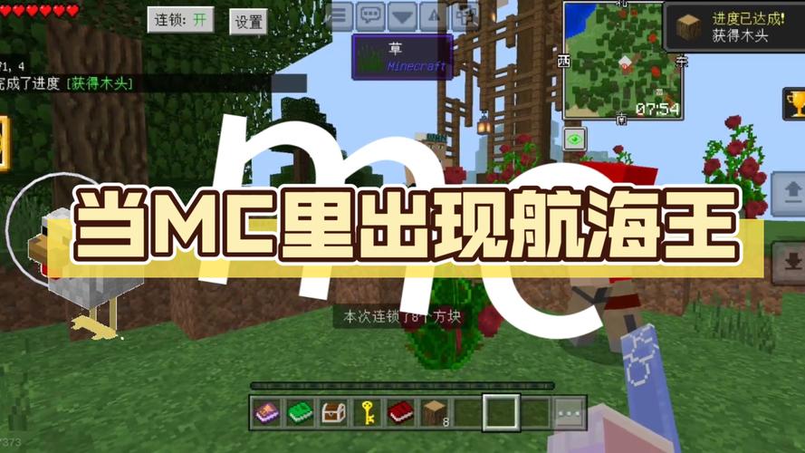 我的世界航海王模组V1.25.5.146956