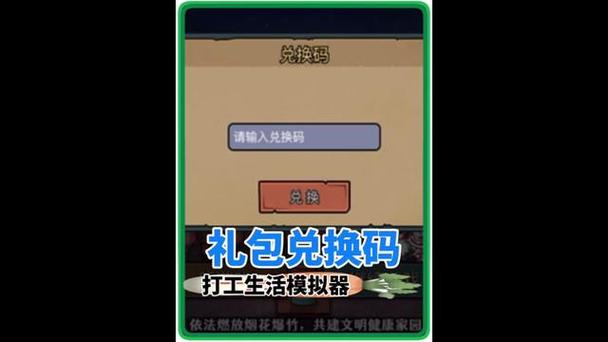 打工生活模拟器红包版缩略图