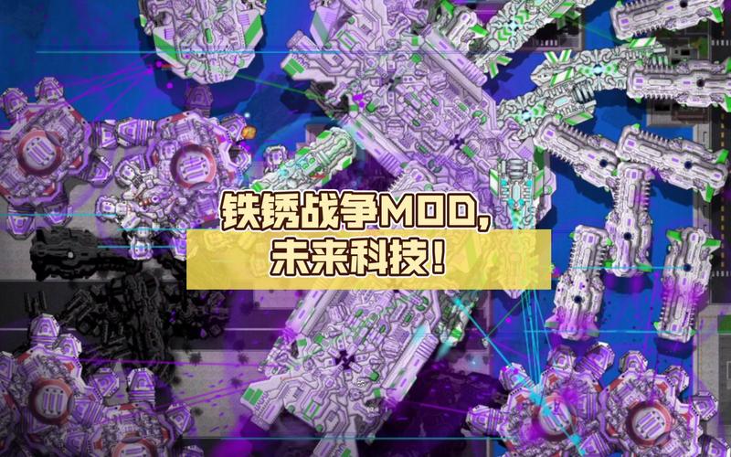 铁锈战争未来科技黑洞技术修改版