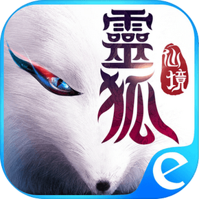 灵狐幻境游戏截图