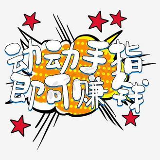 手指玩赚钱最新版