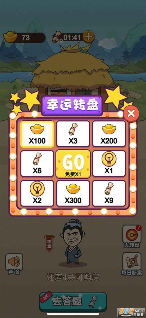成语智慧屋红包版
