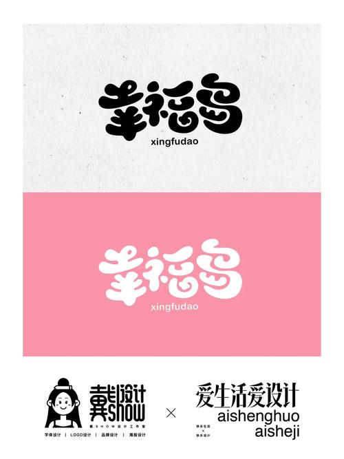 幸福岛漫画