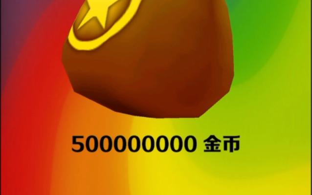 地铁跑酷刷金币神器