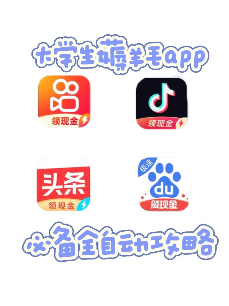 羊毛赚极速版v1.0