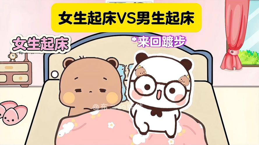 我起床VS别人起床表情包