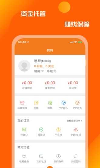 众人悬赏安卓版