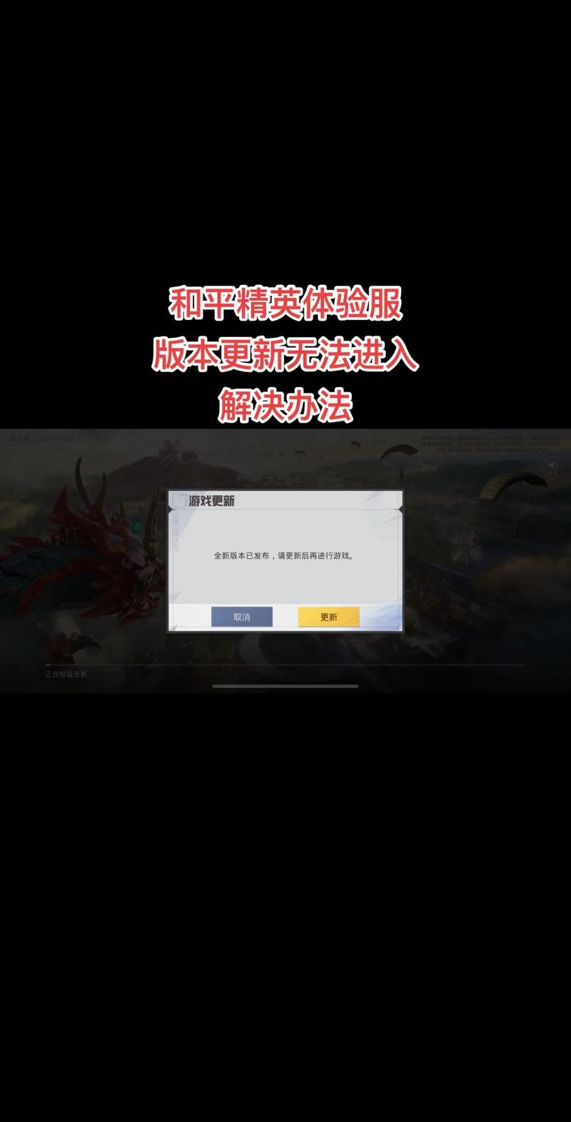 和平精英不闪退框架v1.81.03游戏截图