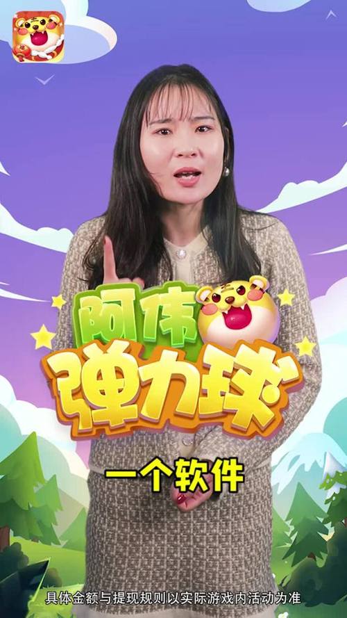 阿伟弹力球正版图标