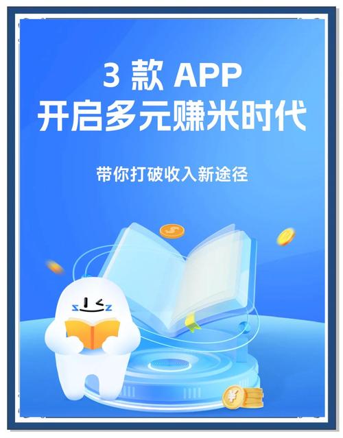 赚米铺app软件