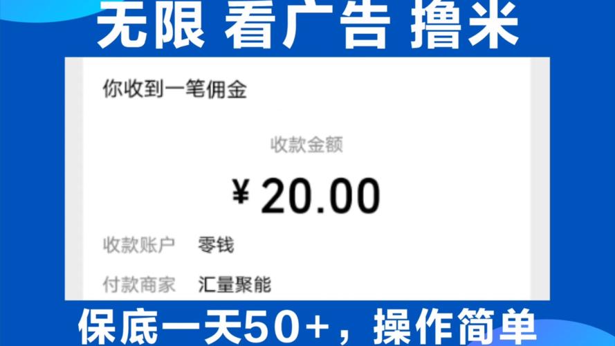看广告赚钱一天50元永久免费版