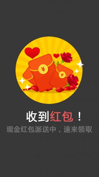小狮王1.0抢红包软件