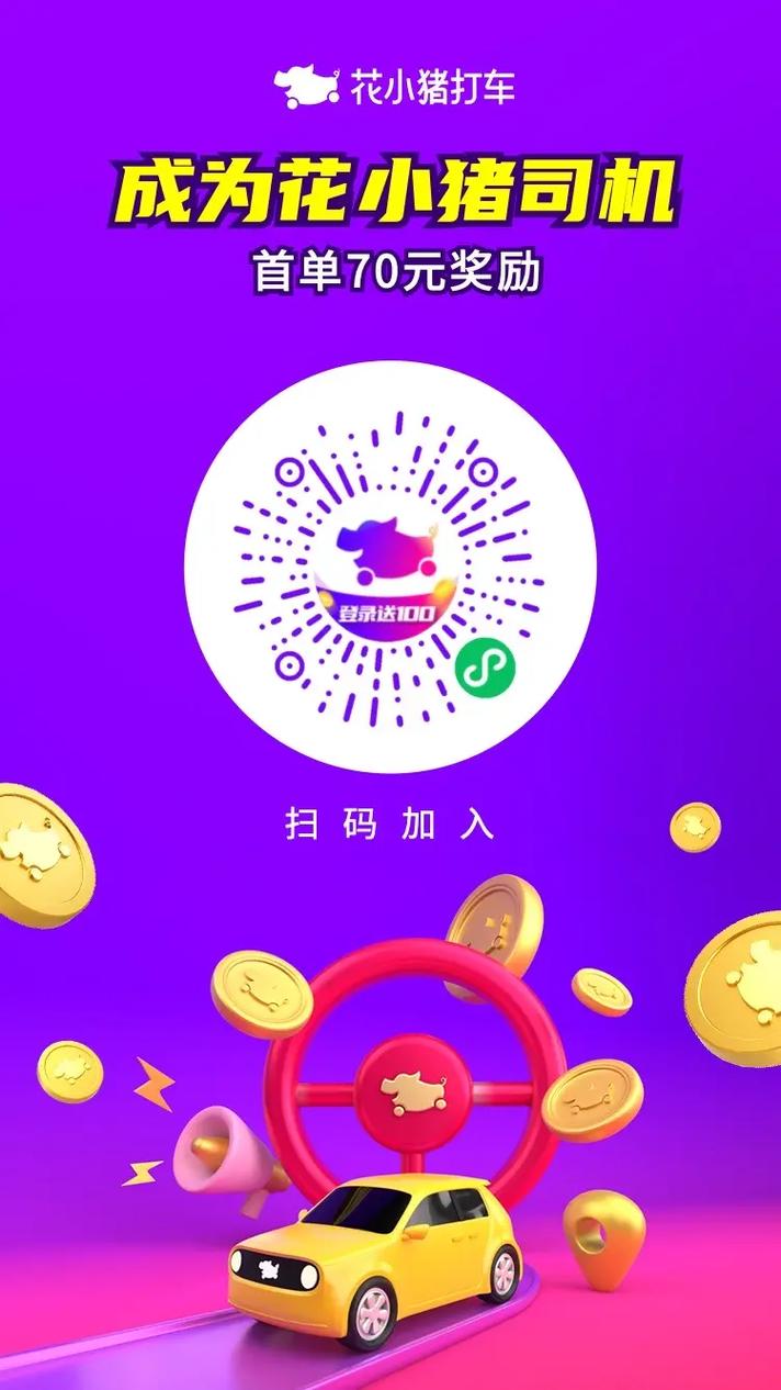 金猪记步app