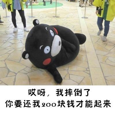 哎呀我被你炸倒了没有200不起来表情包