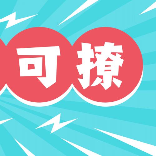 催漫画免广告
