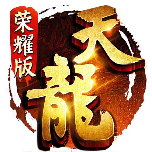 天龙八部荣耀版挂机工具