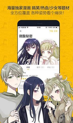 奈斯漫画官方版app完美版