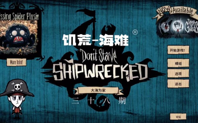 饥荒海难内置修改器