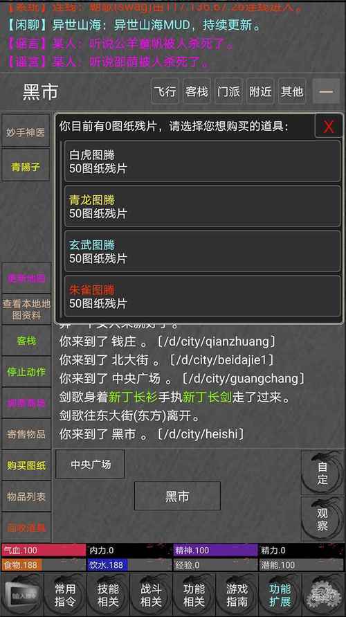 至尊魔龙红包版