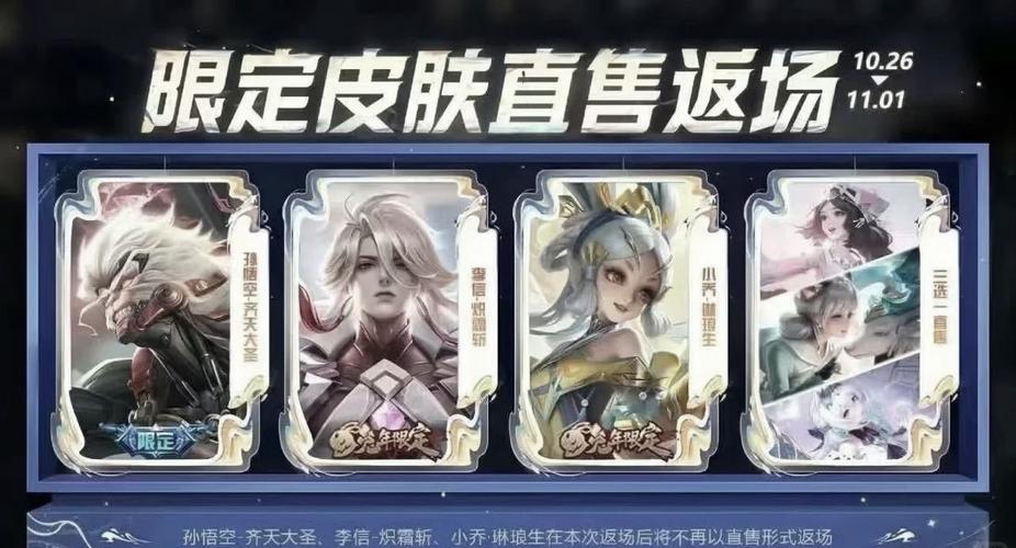 王者荣耀黑科技软件皮肤版
