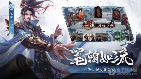 4399三国杀手游下载-4399三国杀小游戏手机版