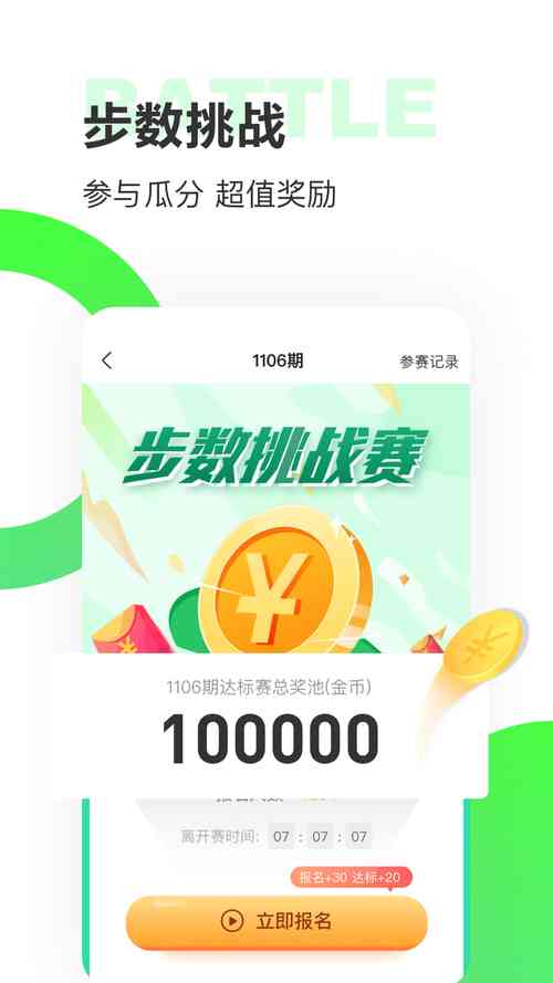 鲤小步app