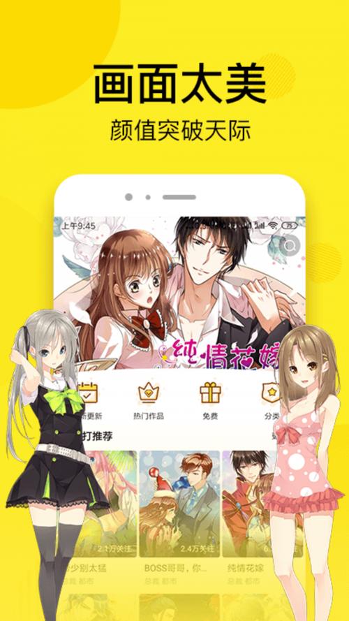 51漫画成长人版安装2021最新手机版