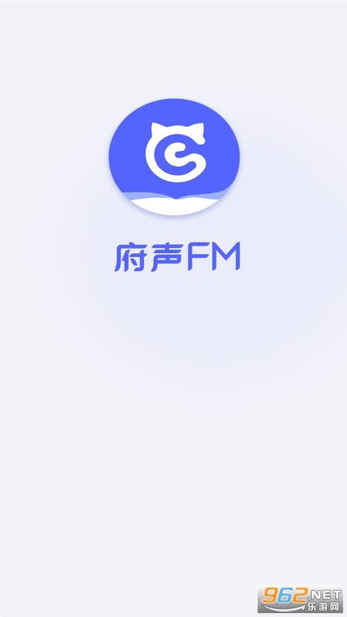 府声FM最新版