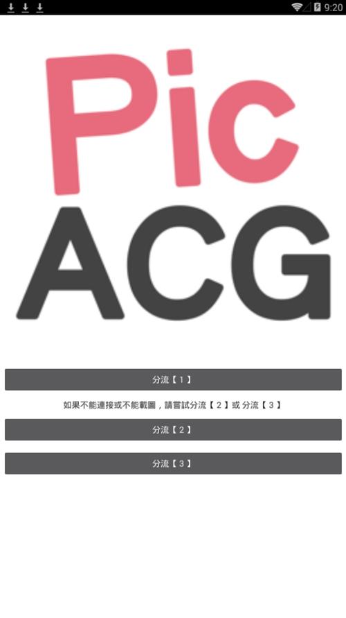 哔咔漫画apk最新消息截图
