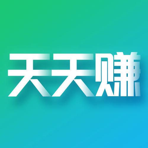 天天赚钱游戏